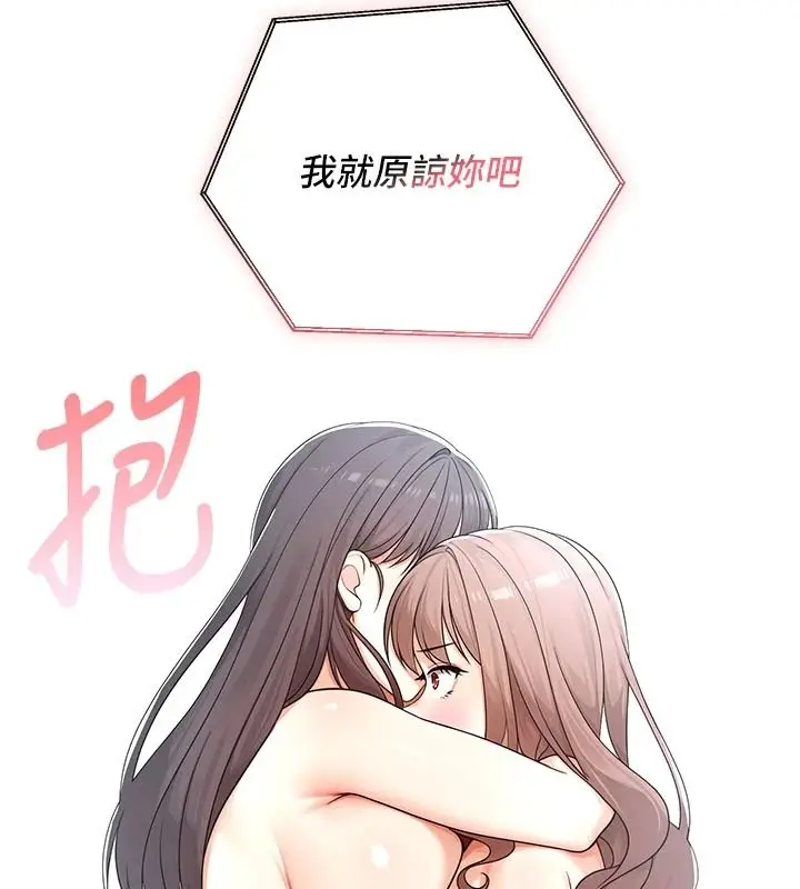 漫画《魔法少女露美娜》第23话第80张图
