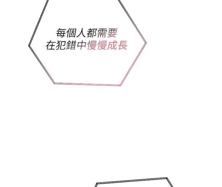 漫画《魔法少女露美娜》第23话第82张图