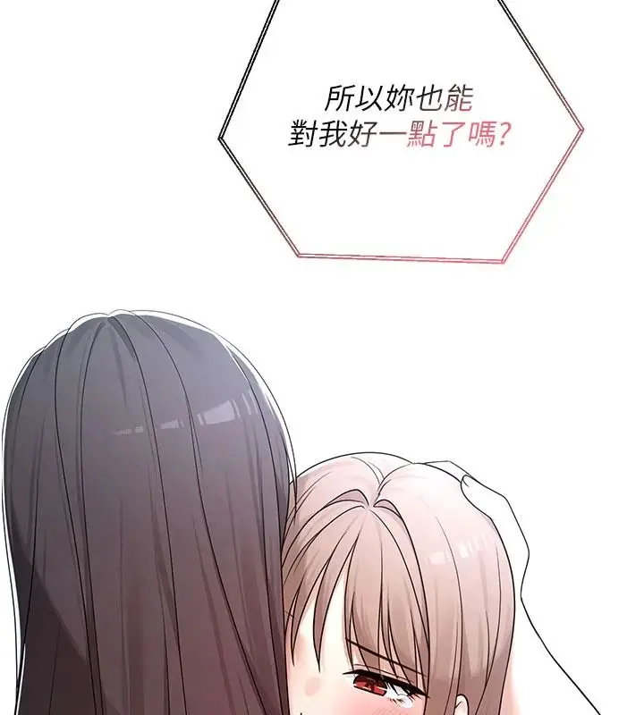 漫画《魔法少女露美娜》第23话第83张图