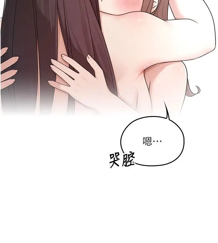 漫画《魔法少女露美娜》第23话第84张图