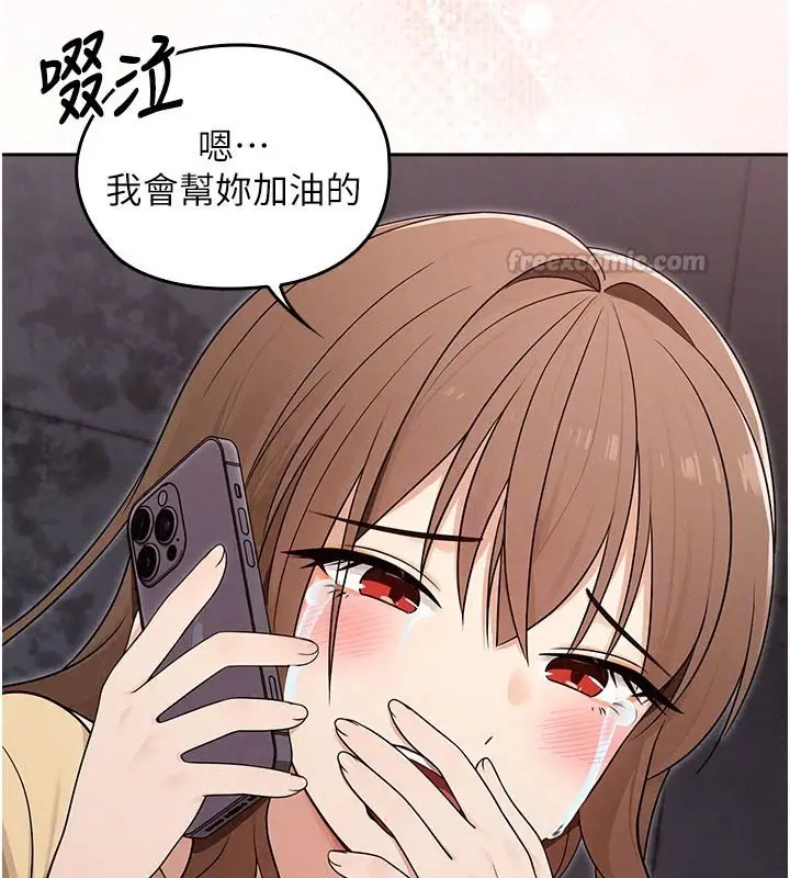 漫画《魔法少女露美娜》第23话第90张图