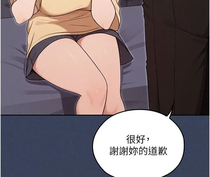漫画《魔法少女露美娜》第23话第93张图