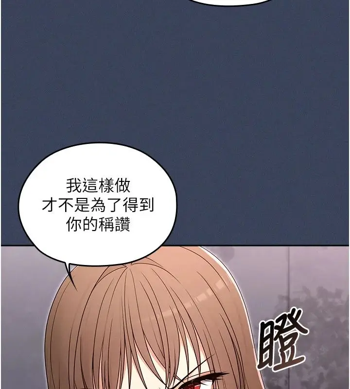 漫画《魔法少女露美娜》第23话第94张图