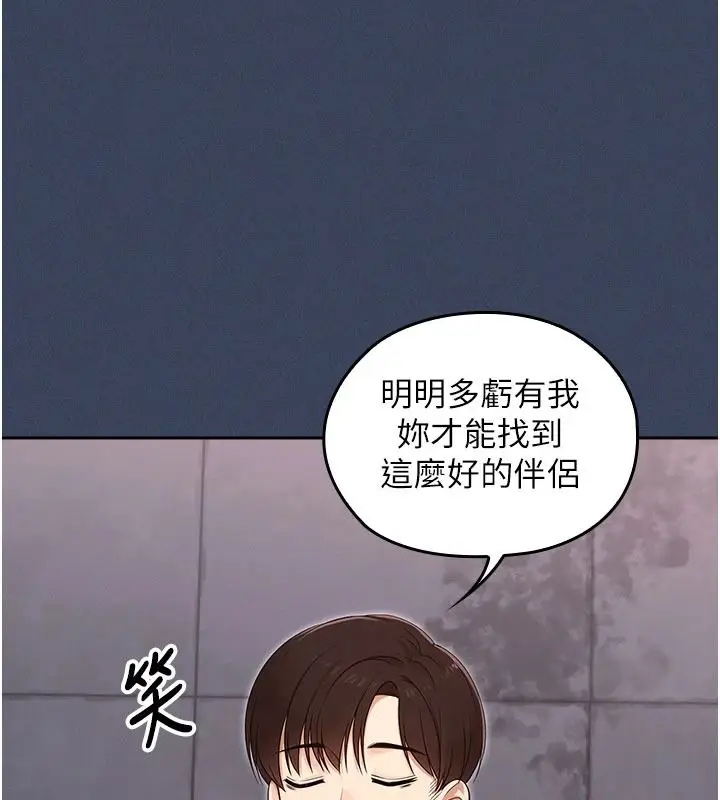 漫画《魔法少女露美娜》第23话第96张图