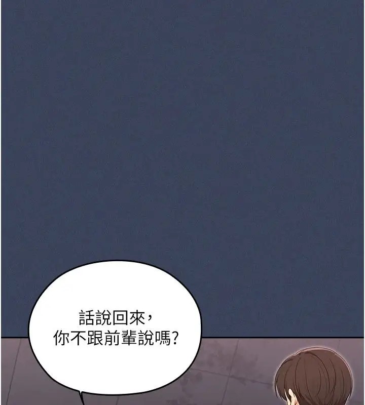 漫画《魔法少女露美娜》第23话第98张图