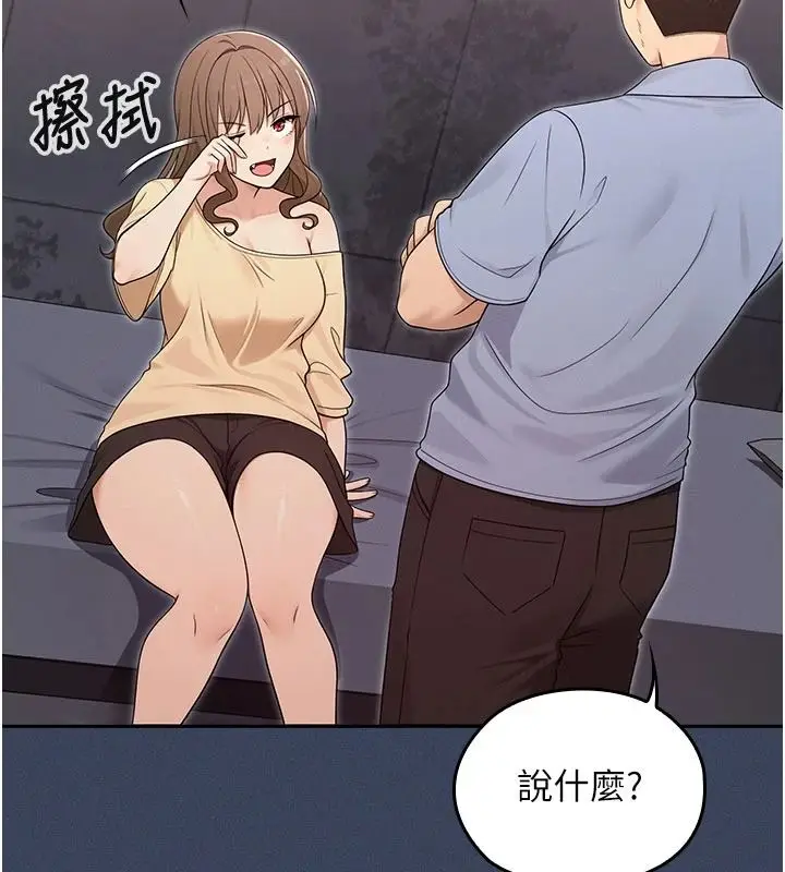 漫画《魔法少女露美娜》第23话第99张图