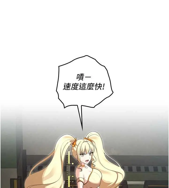 漫画《魔法少女露美娜》第14话第108张图