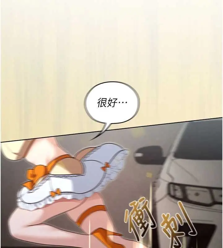 漫画《魔法少女露美娜》第14话第113张图