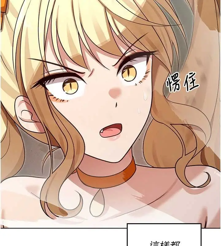 漫画《魔法少女露美娜》第14话第129张图