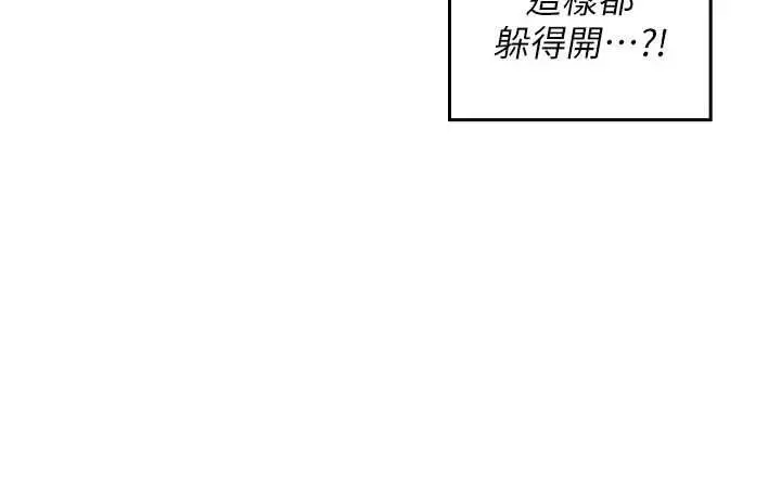 漫画《魔法少女露美娜》第14话第130张图