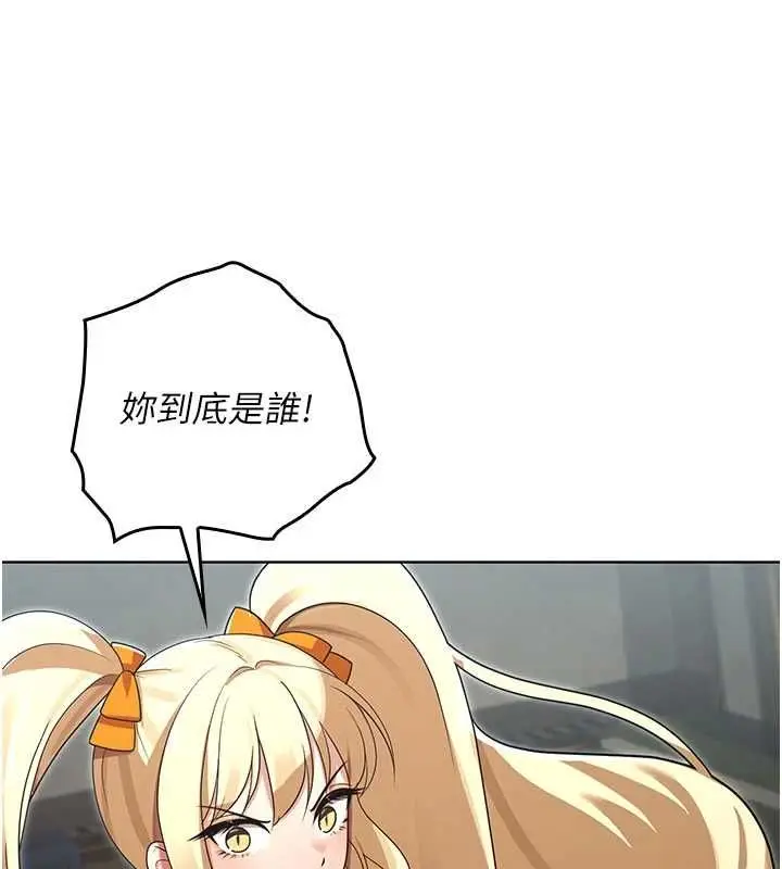 漫画《魔法少女露美娜》第14话第131张图