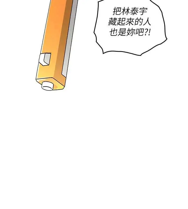 漫画《魔法少女露美娜》第14话第133张图
