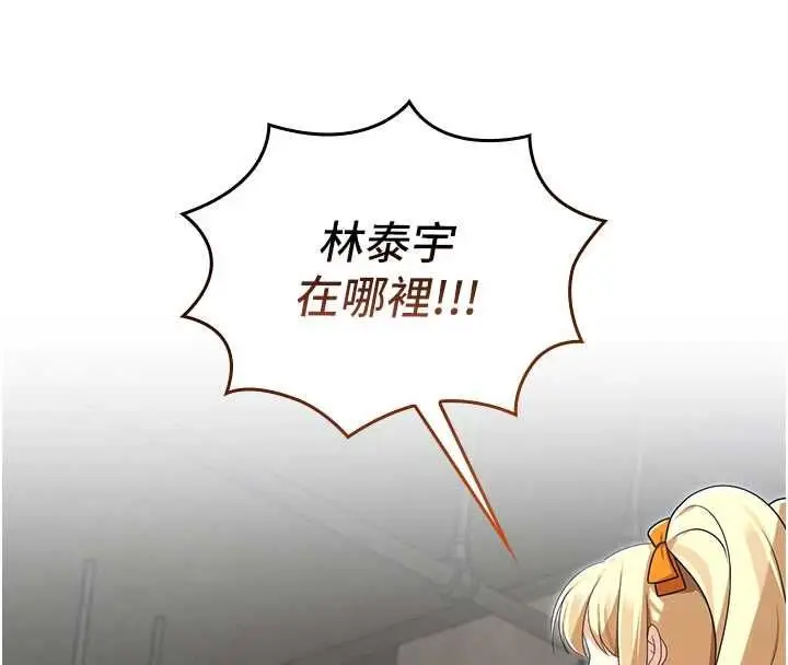 漫画《魔法少女露美娜》第14话第134张图