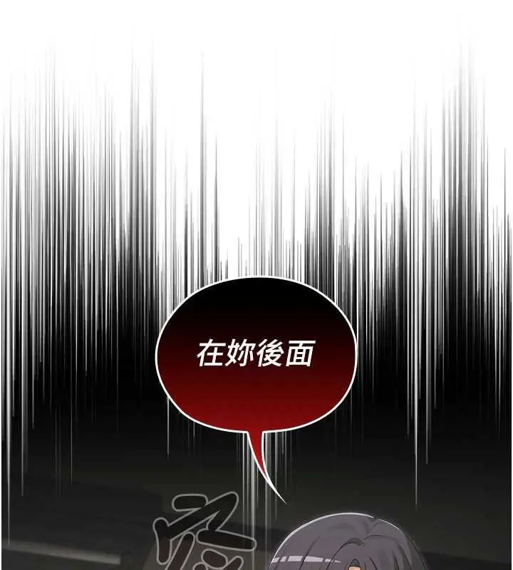 漫画《魔法少女露美娜》第14话第137张图