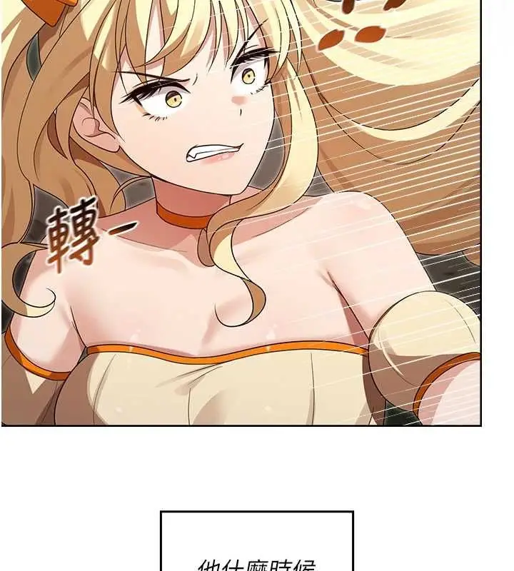 漫画《魔法少女露美娜》第14话第141张图