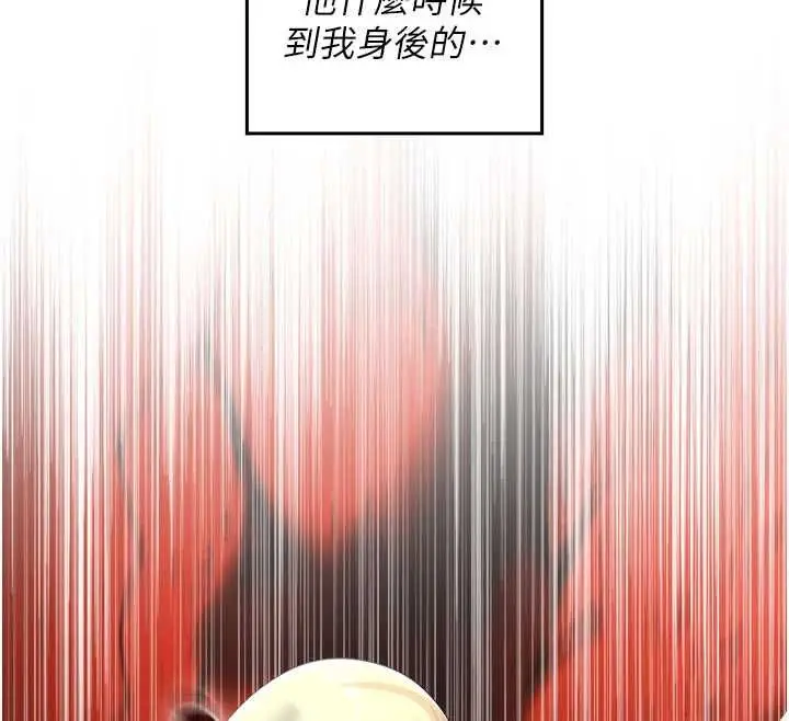 漫画《魔法少女露美娜》第14话第142张图