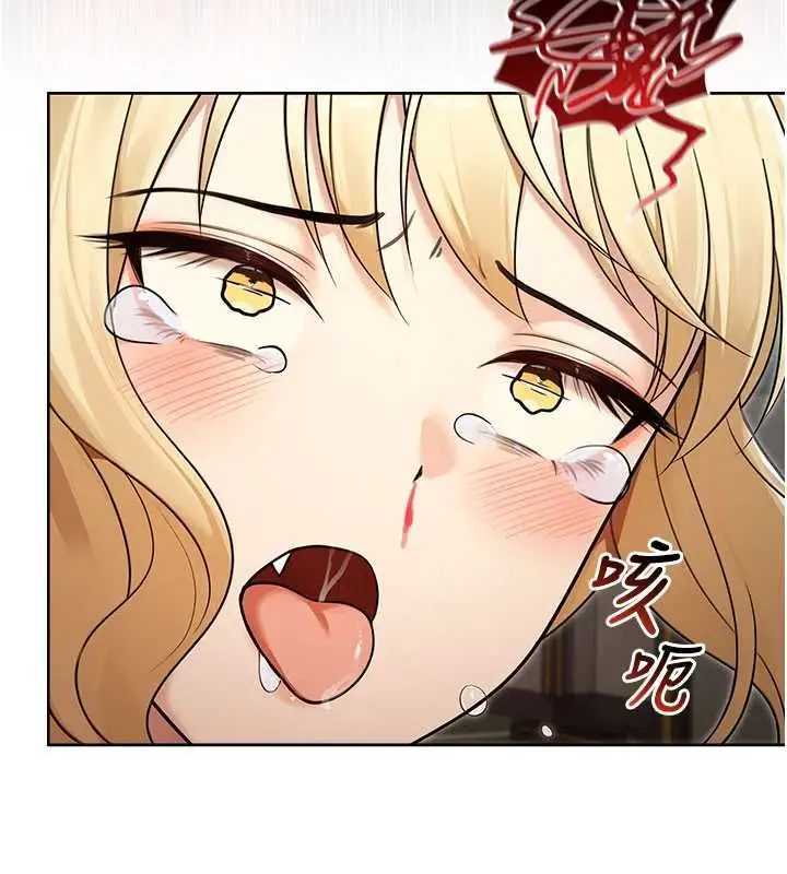 漫画《魔法少女露美娜》第14话第145张图