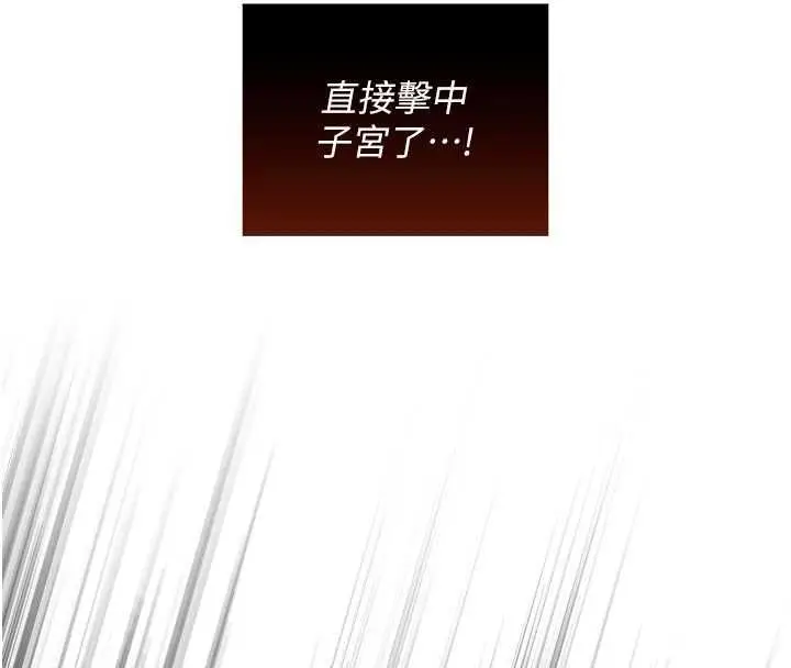 漫画《魔法少女露美娜》第14话第146张图