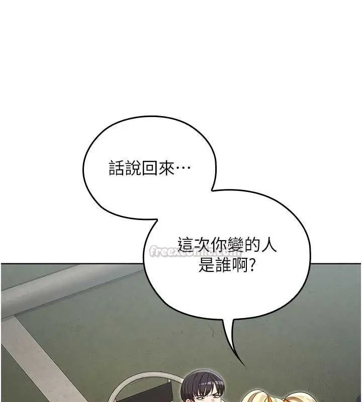 漫画《魔法少女露美娜》第14话第15张图