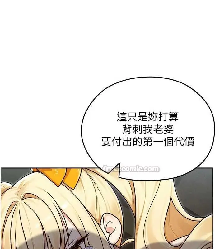 漫画《魔法少女露美娜》第14话第150张图