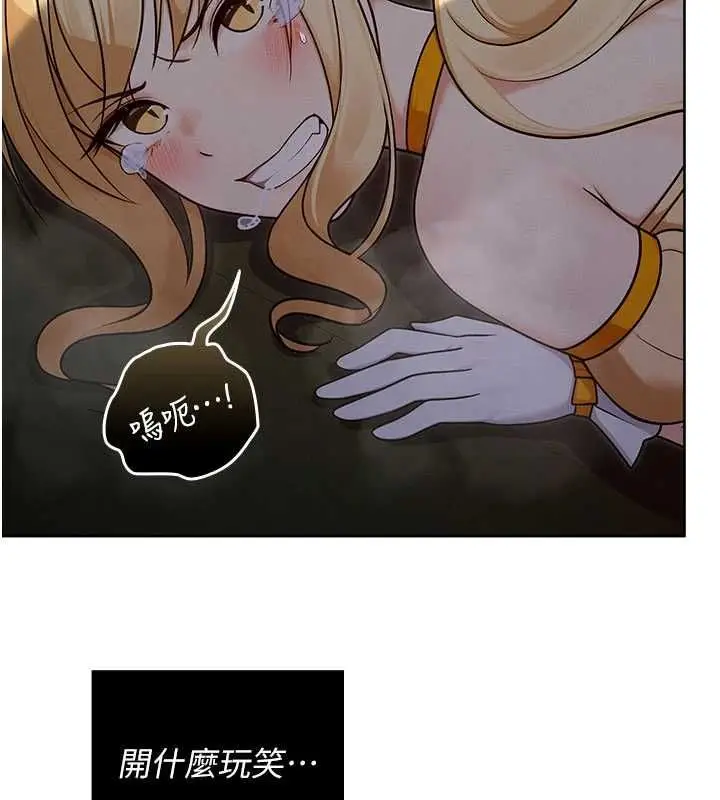 漫画《魔法少女露美娜》第14话第151张图