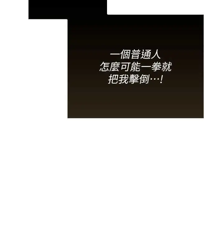 漫画《魔法少女露美娜》第14话第152张图