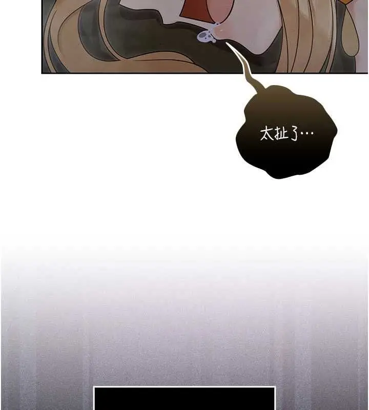 漫画《魔法少女露美娜》第14话第154张图