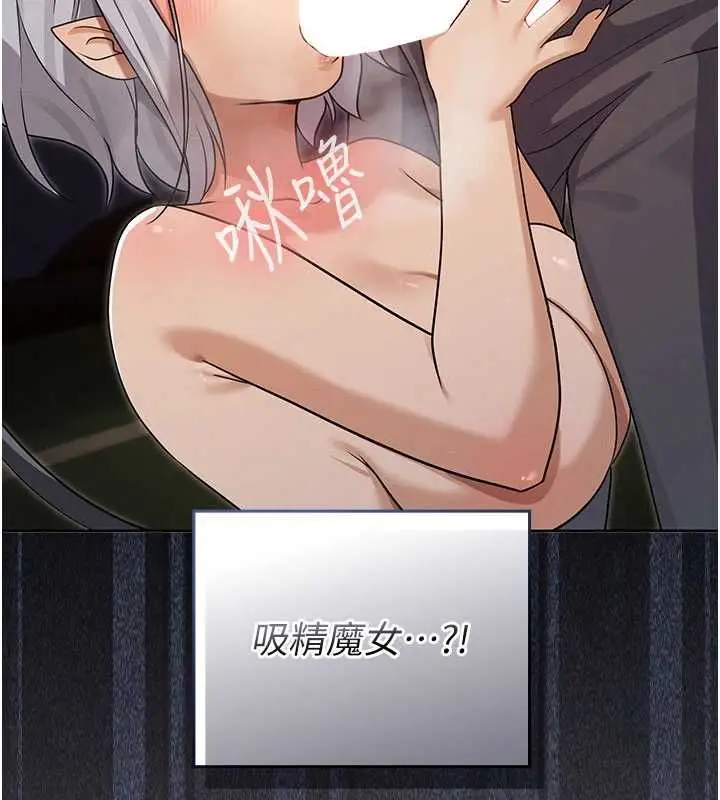 漫画《魔法少女露美娜》第14话第159张图