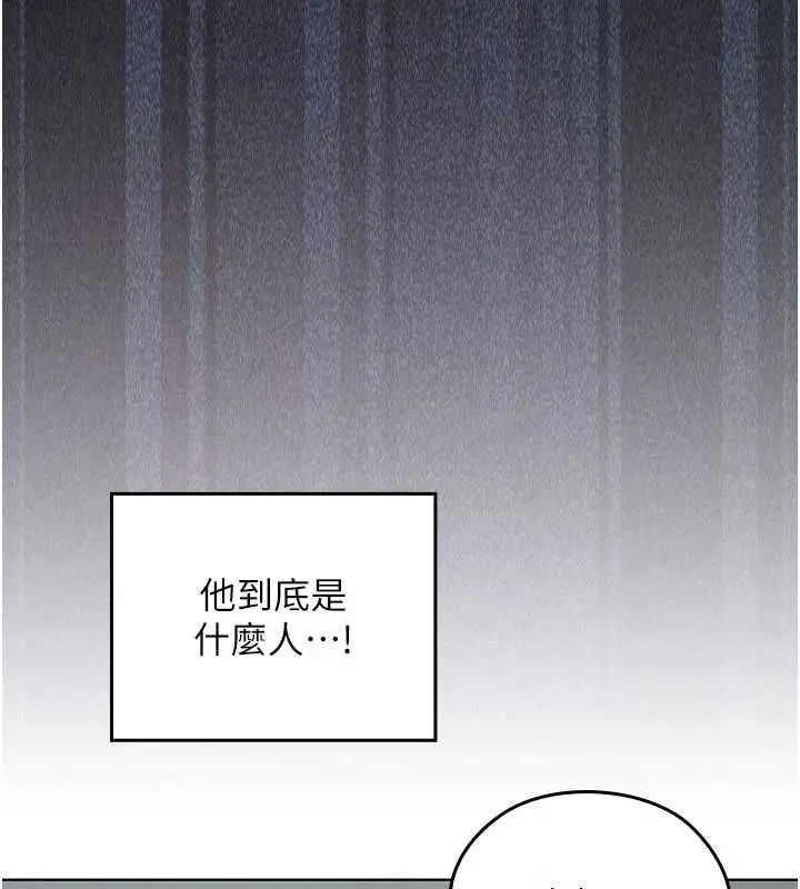 漫画《魔法少女露美娜》第14话第160张图