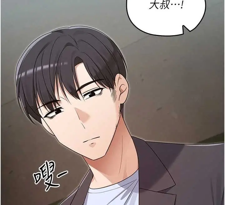 漫画《魔法少女露美娜》第14话第161张图