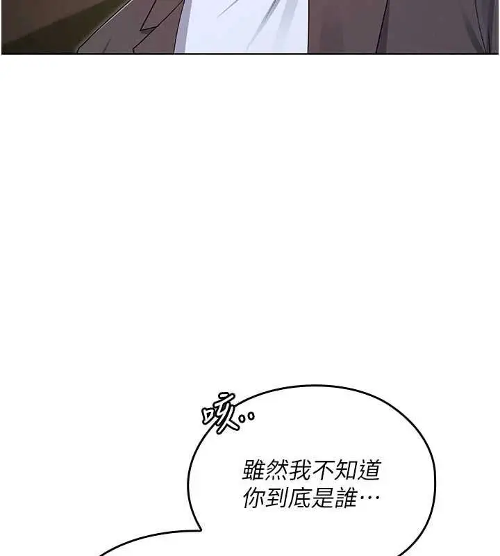漫画《魔法少女露美娜》第14话第162张图
