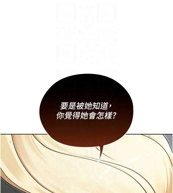 漫画《魔法少女露美娜》第14话第166张图