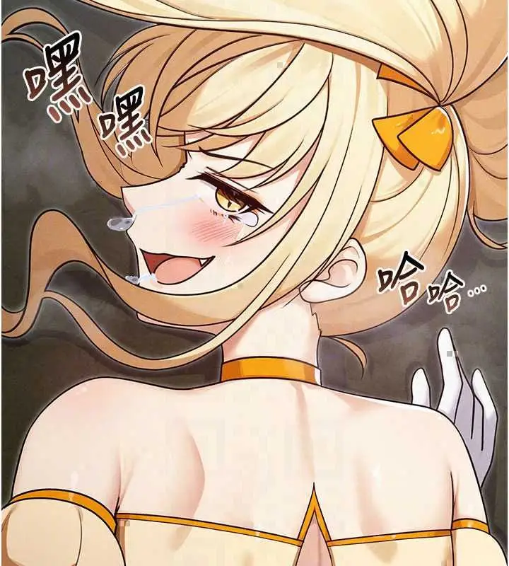 漫画《魔法少女露美娜》第14话第167张图
