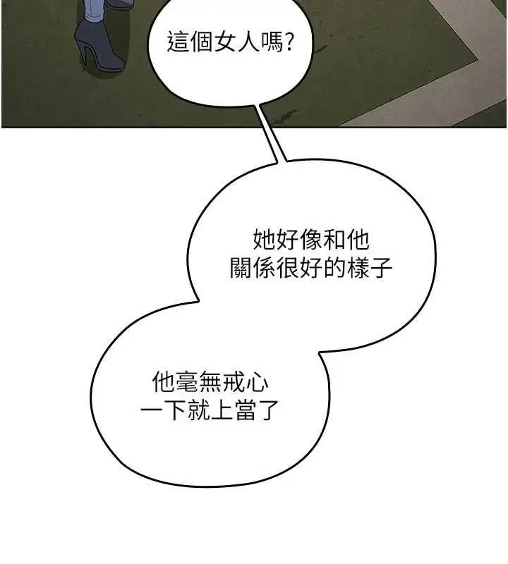 漫画《魔法少女露美娜》第14话第17张图