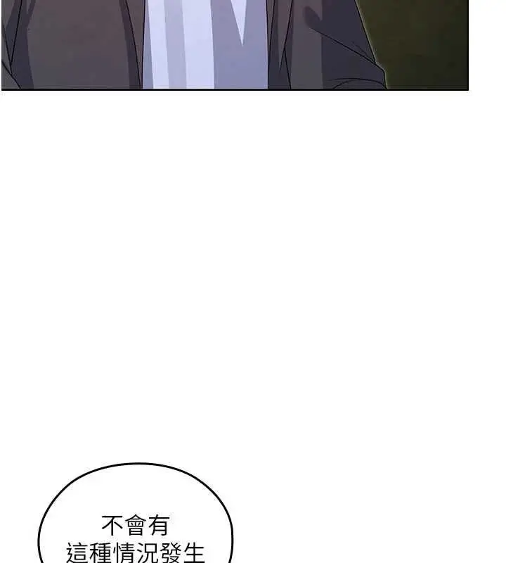 漫画《魔法少女露美娜》第14话第171张图