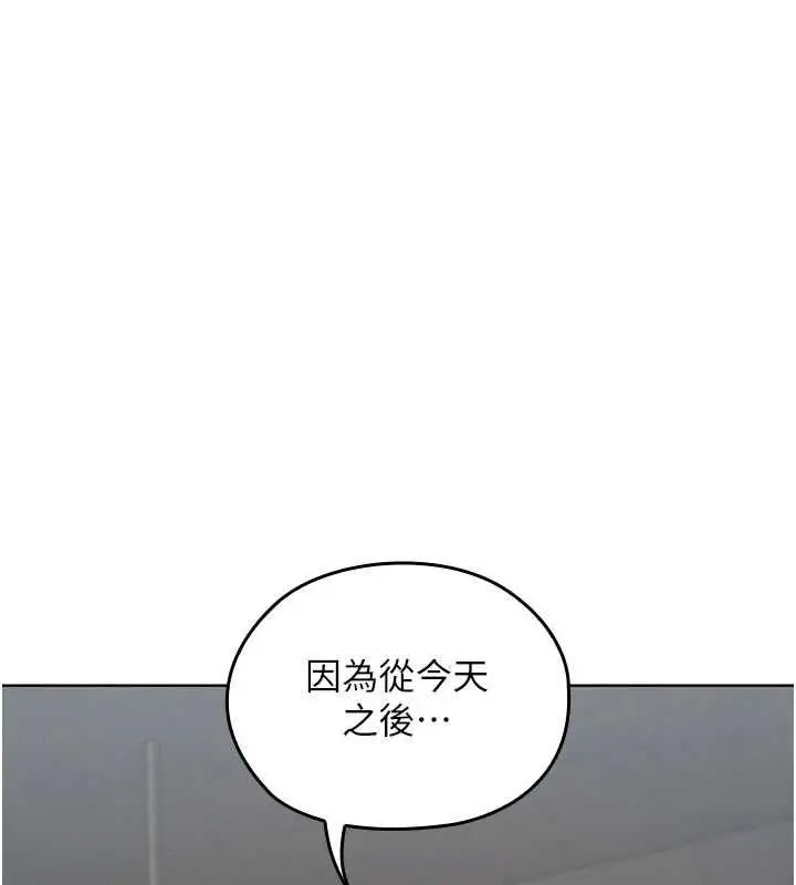 漫画《魔法少女露美娜》第14话第174张图