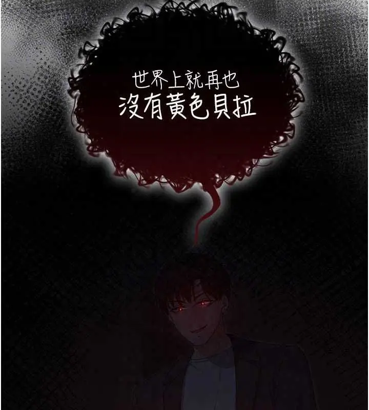 漫画《魔法少女露美娜》第14话第178张图