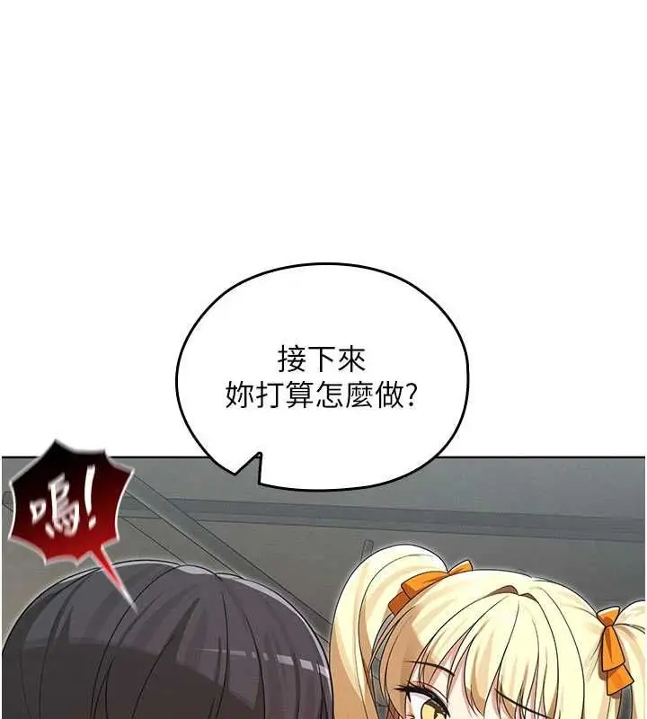 漫画《魔法少女露美娜》第14话第18张图