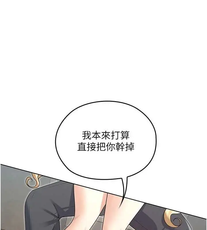 漫画《魔法少女露美娜》第14话第21张图
