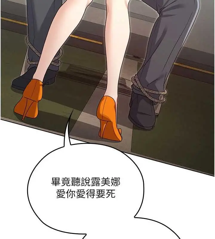 漫画《魔法少女露美娜》第14话第22张图