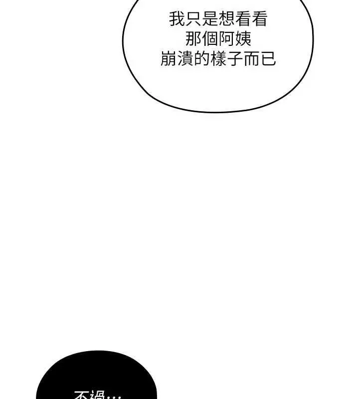 漫画《魔法少女露美娜》第14话第23张图