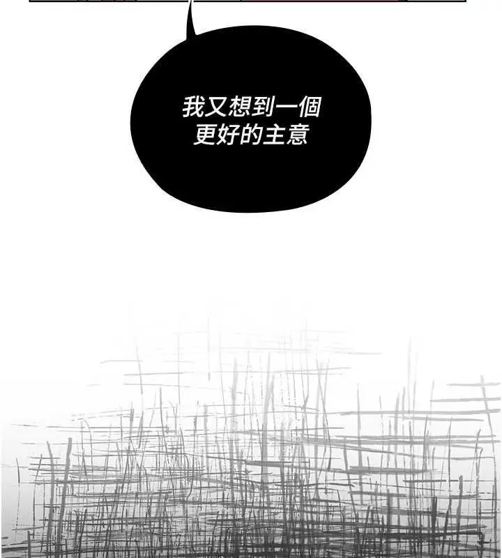 漫画《魔法少女露美娜》第14话第25张图