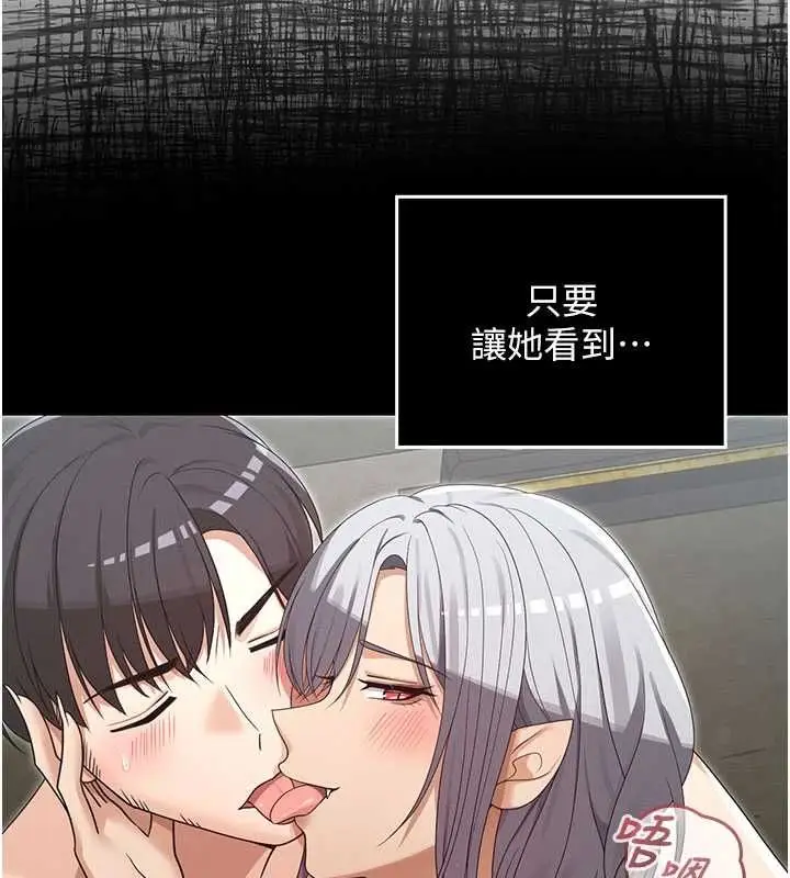 漫画《魔法少女露美娜》第14话第26张图