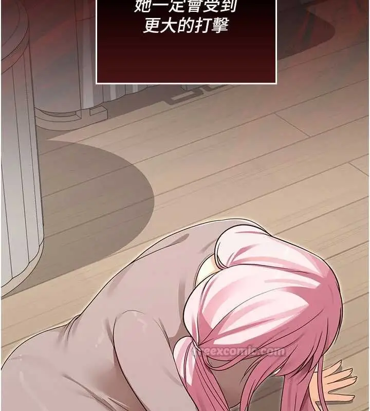 漫画《魔法少女露美娜》第14话第30张图