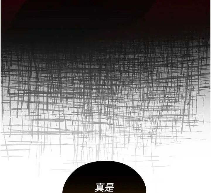漫画《魔法少女露美娜》第14话第32张图