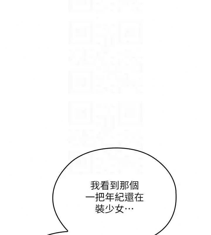 漫画《魔法少女露美娜》第14话第35张图