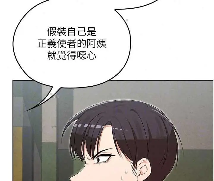 漫画《魔法少女露美娜》第14话第36张图