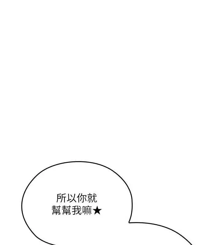漫画《魔法少女露美娜》第14话第38张图