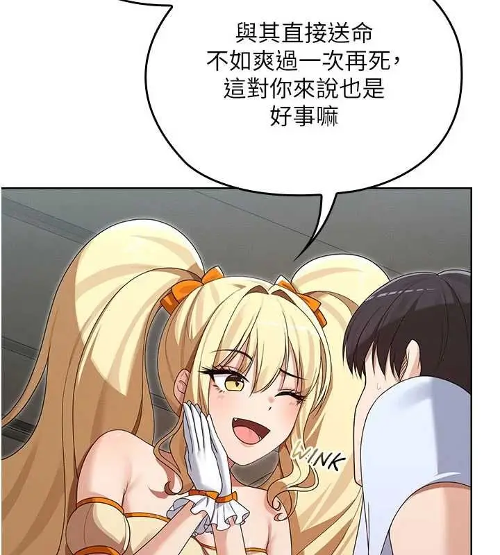 漫画《魔法少女露美娜》第14话第39张图