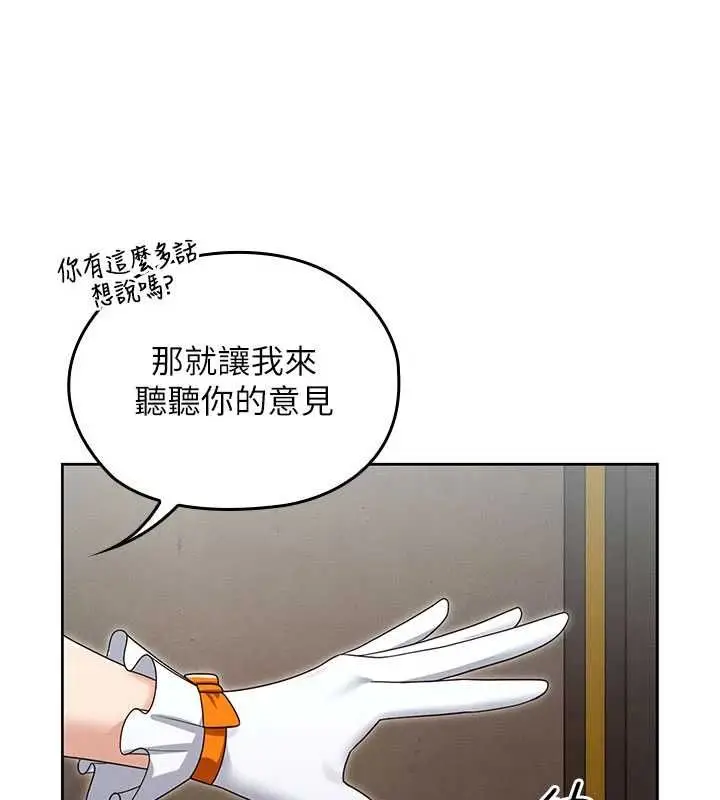 漫画《魔法少女露美娜》第14话第42张图